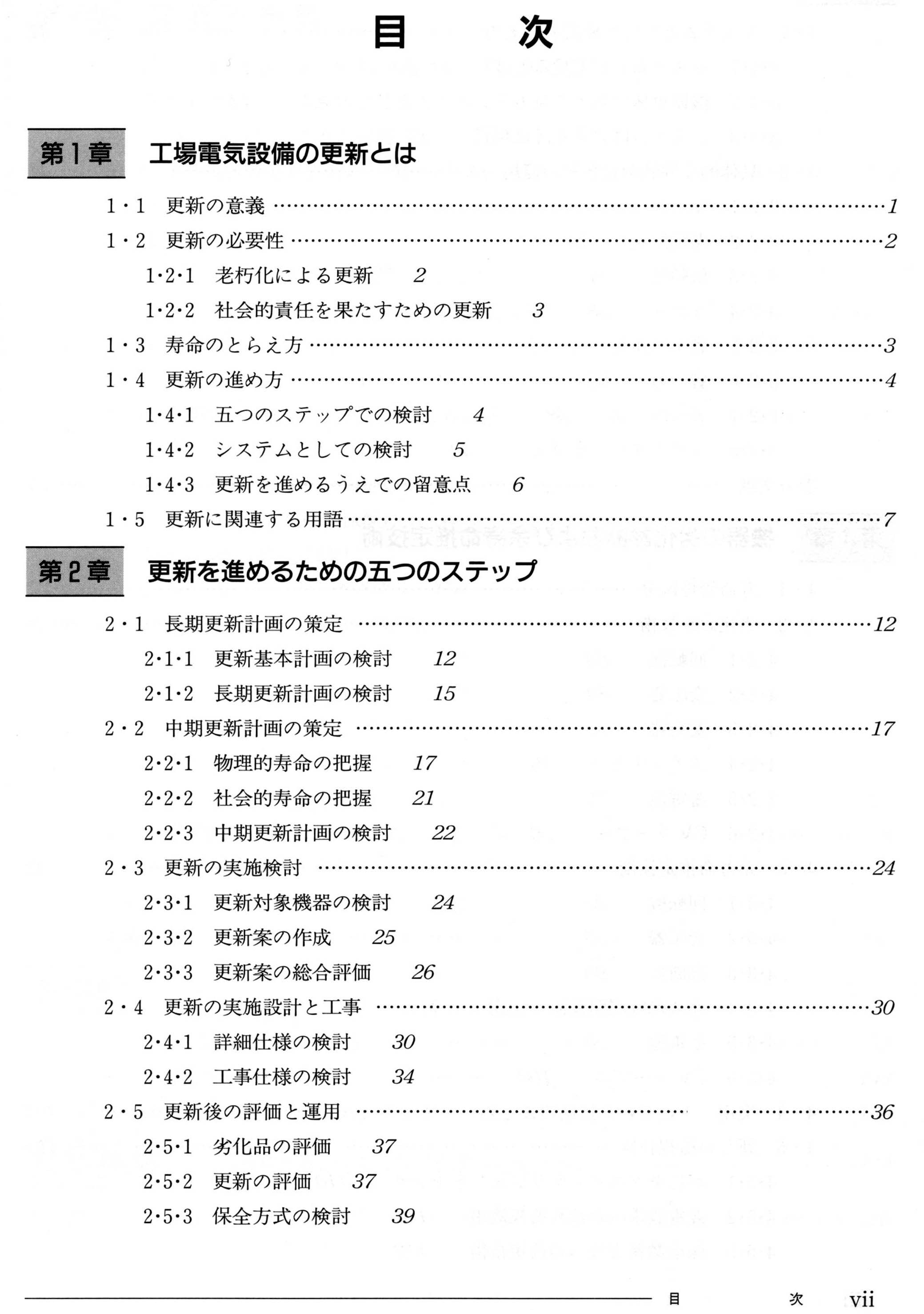 目次1