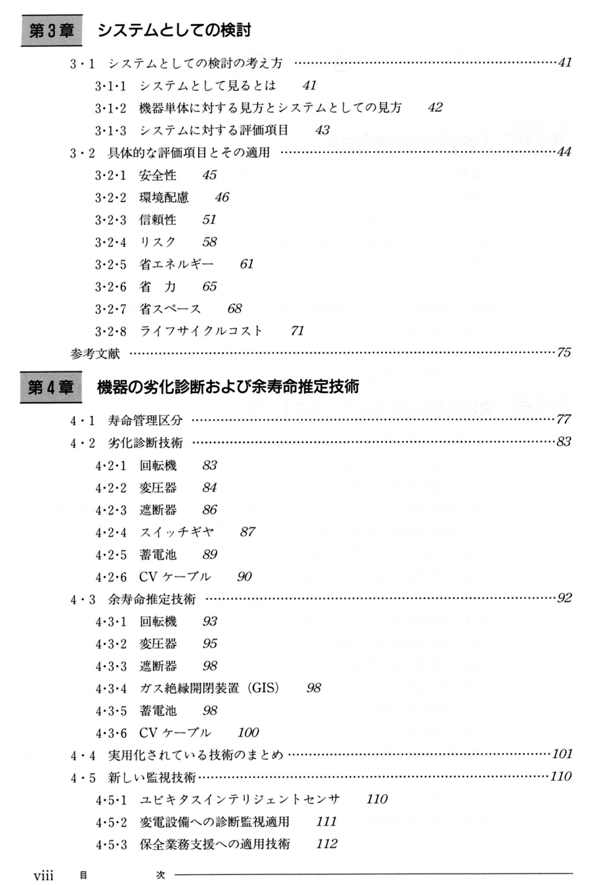 目次2