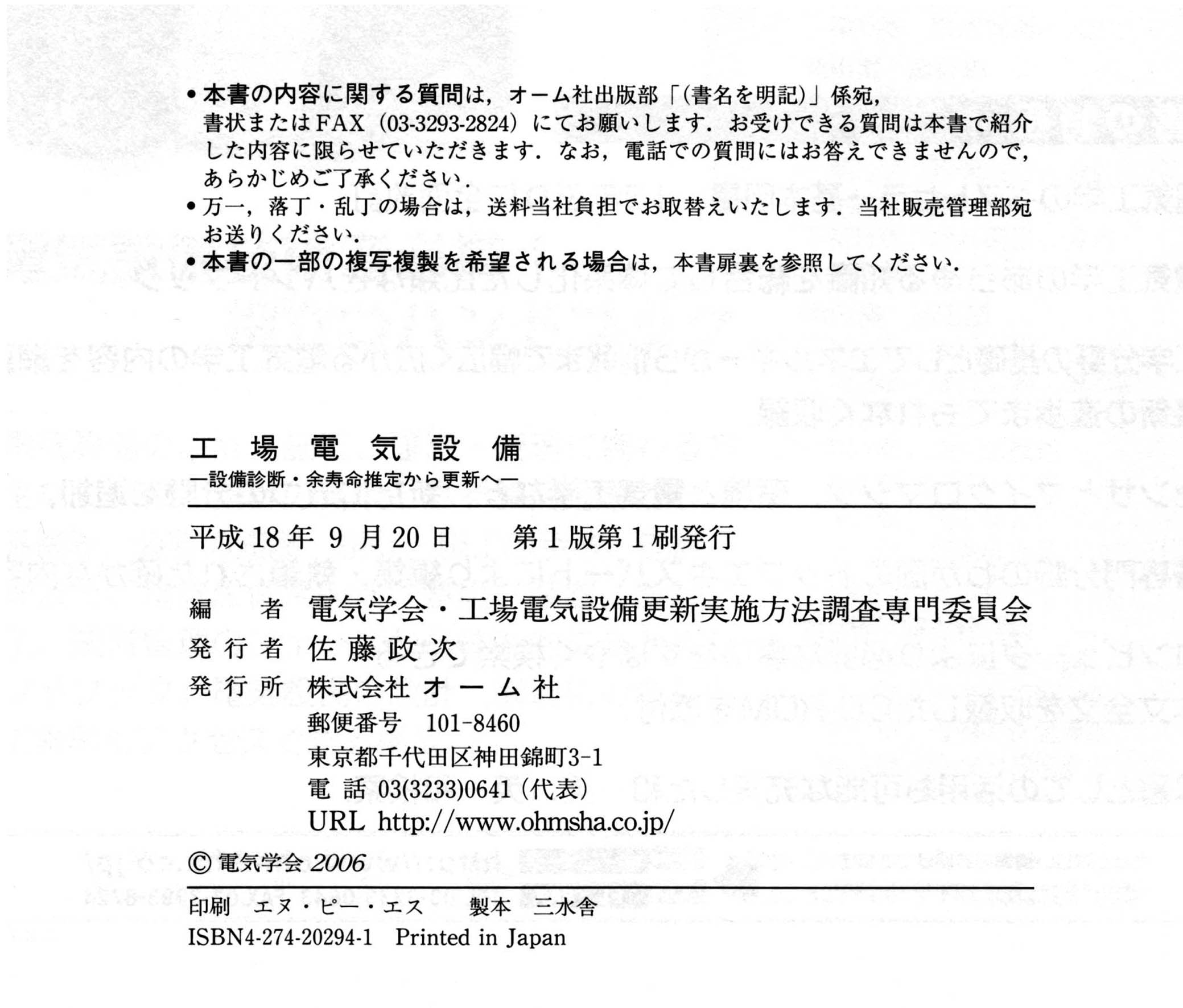 発行所