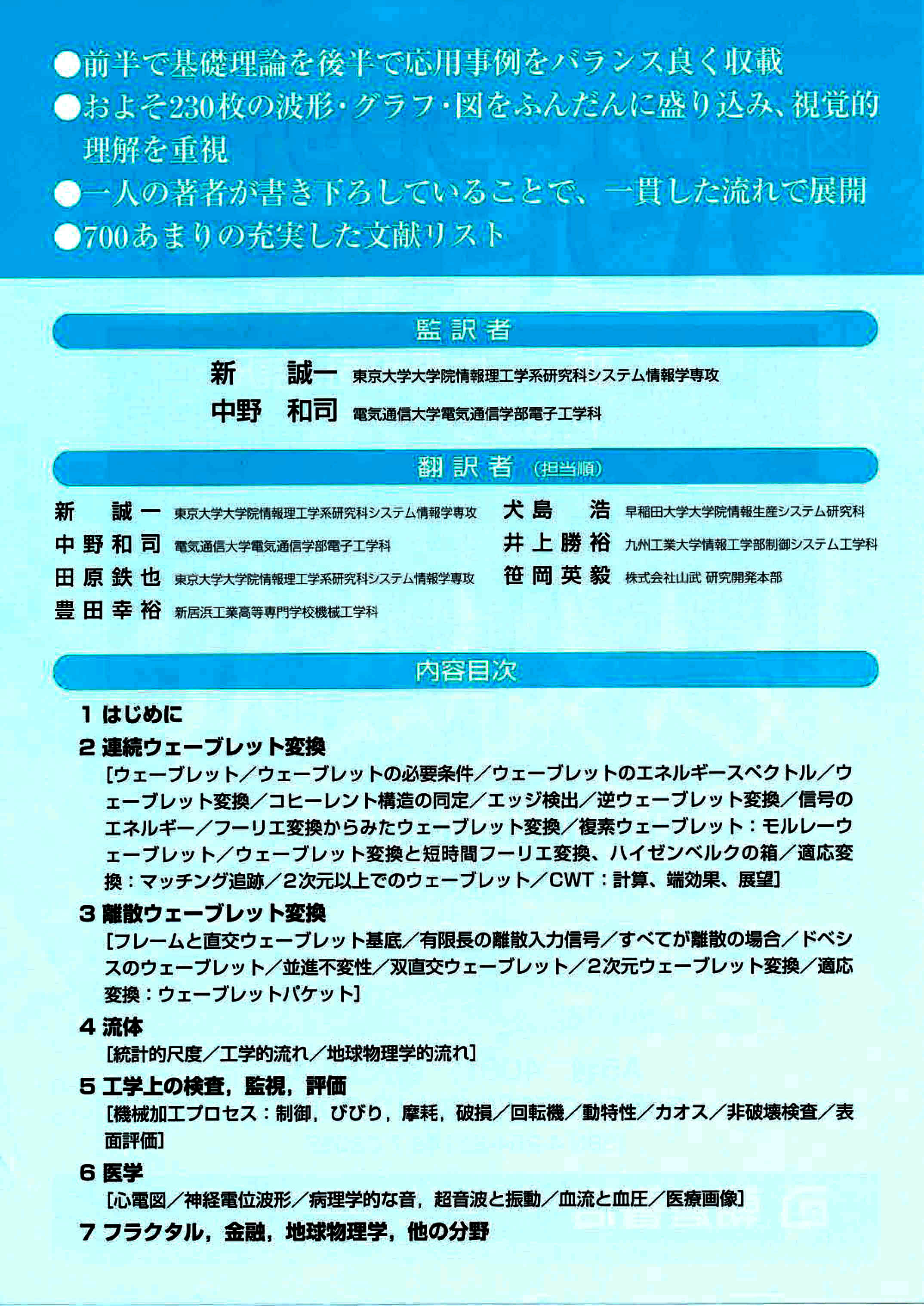 内容目次
