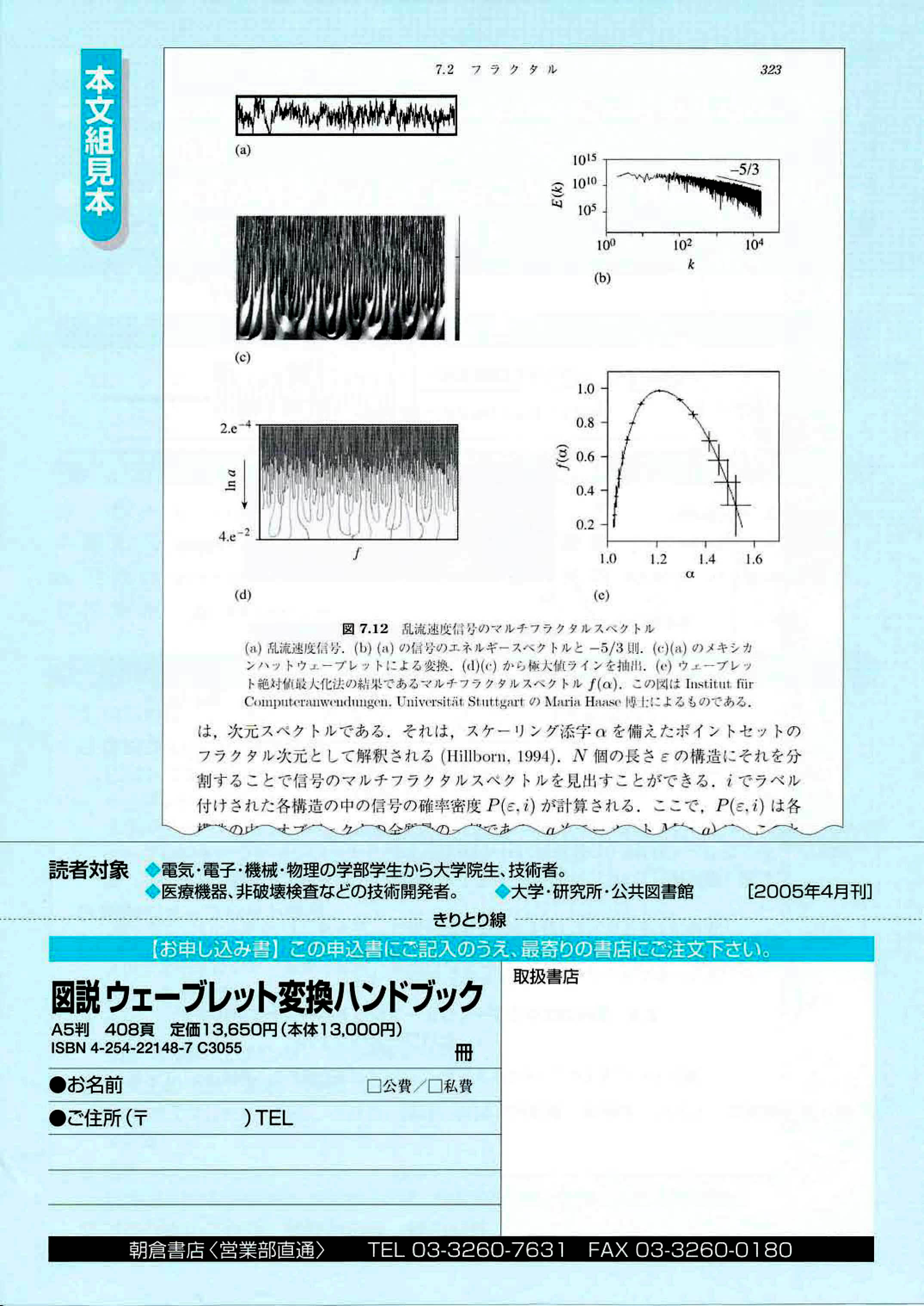 組見本2