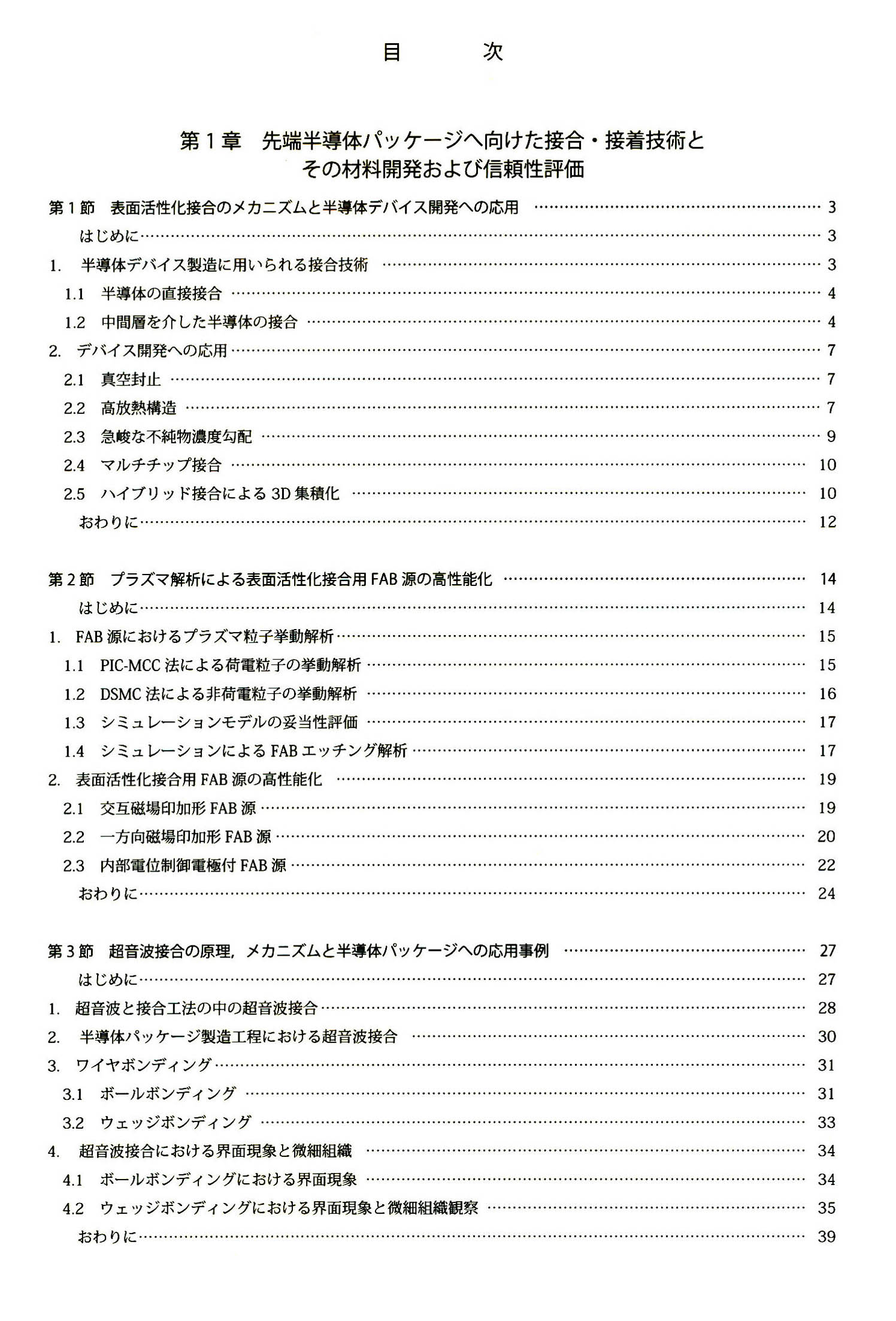 目次1
