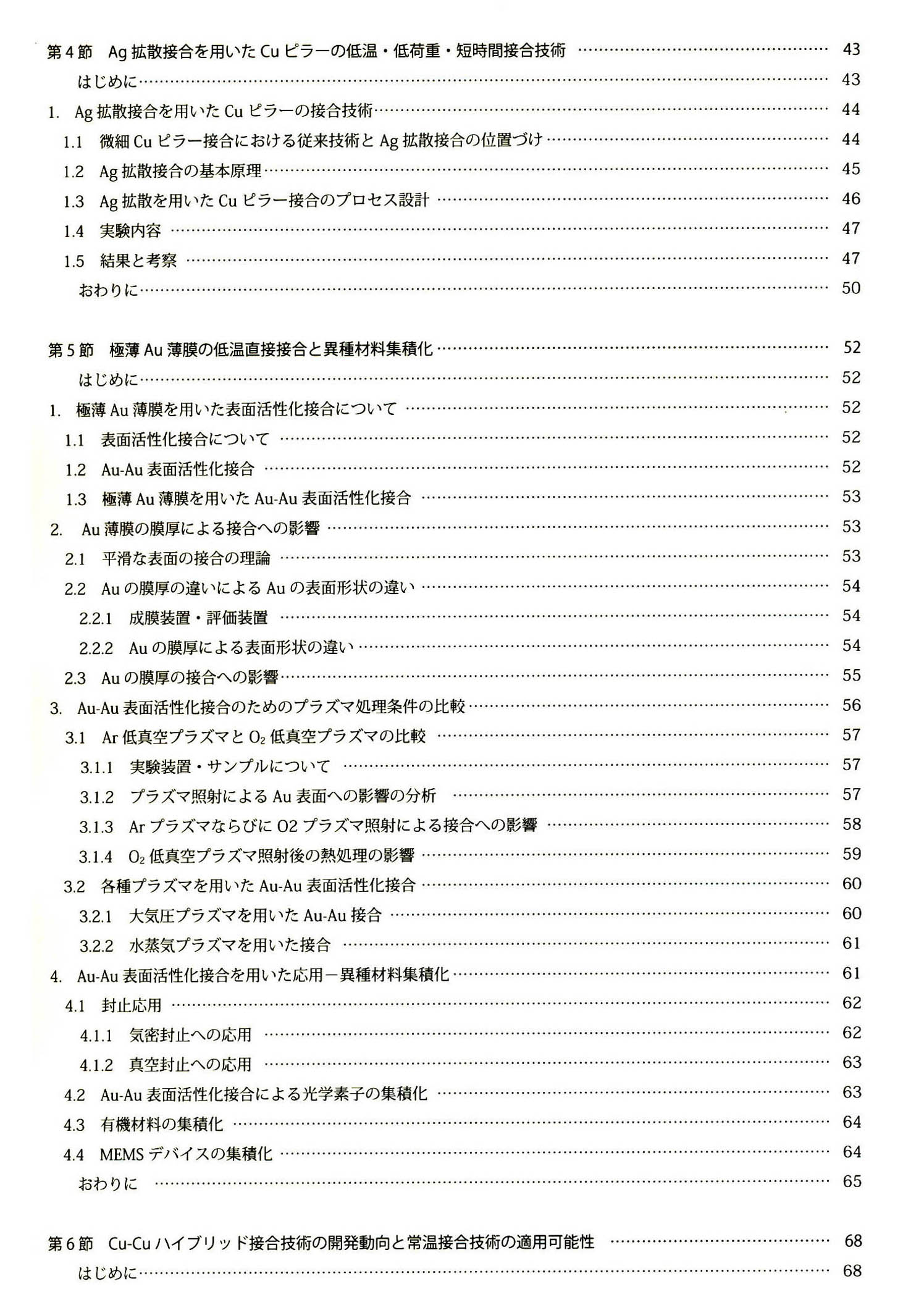 目次2