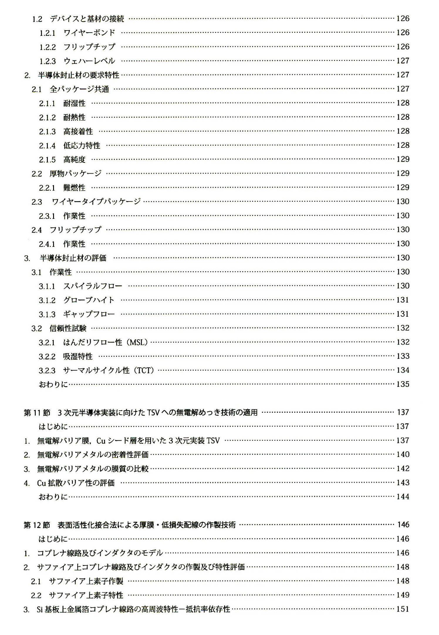 目次5
