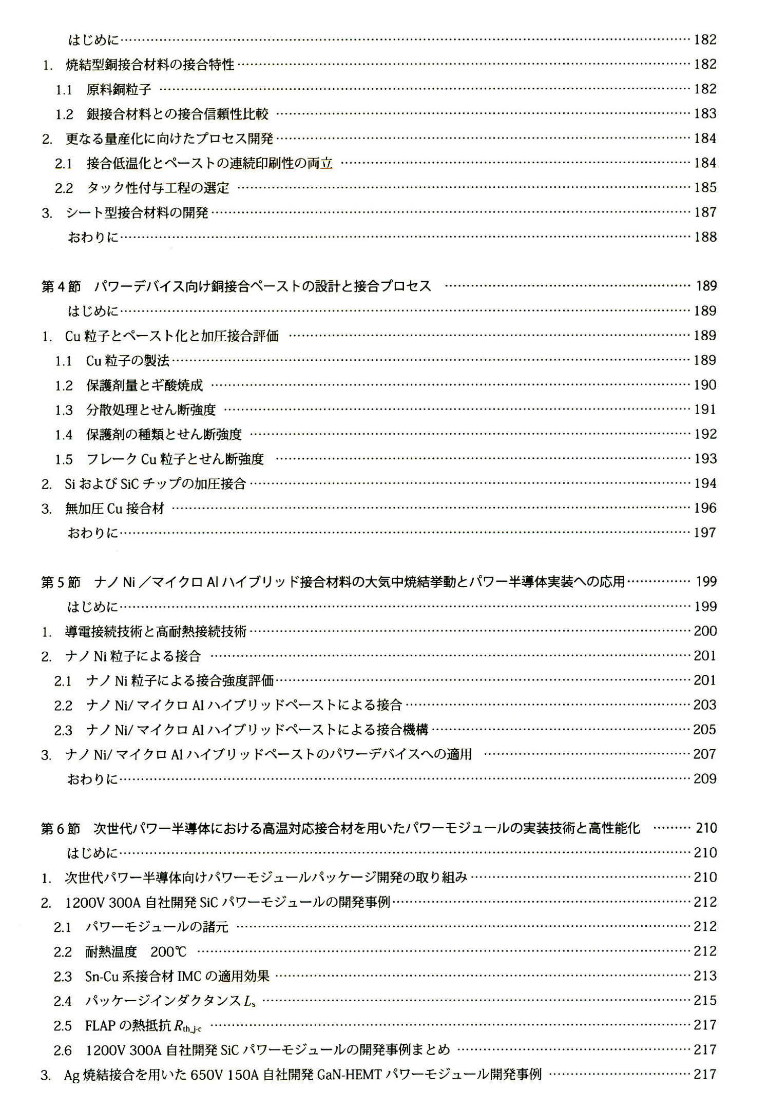 目次7