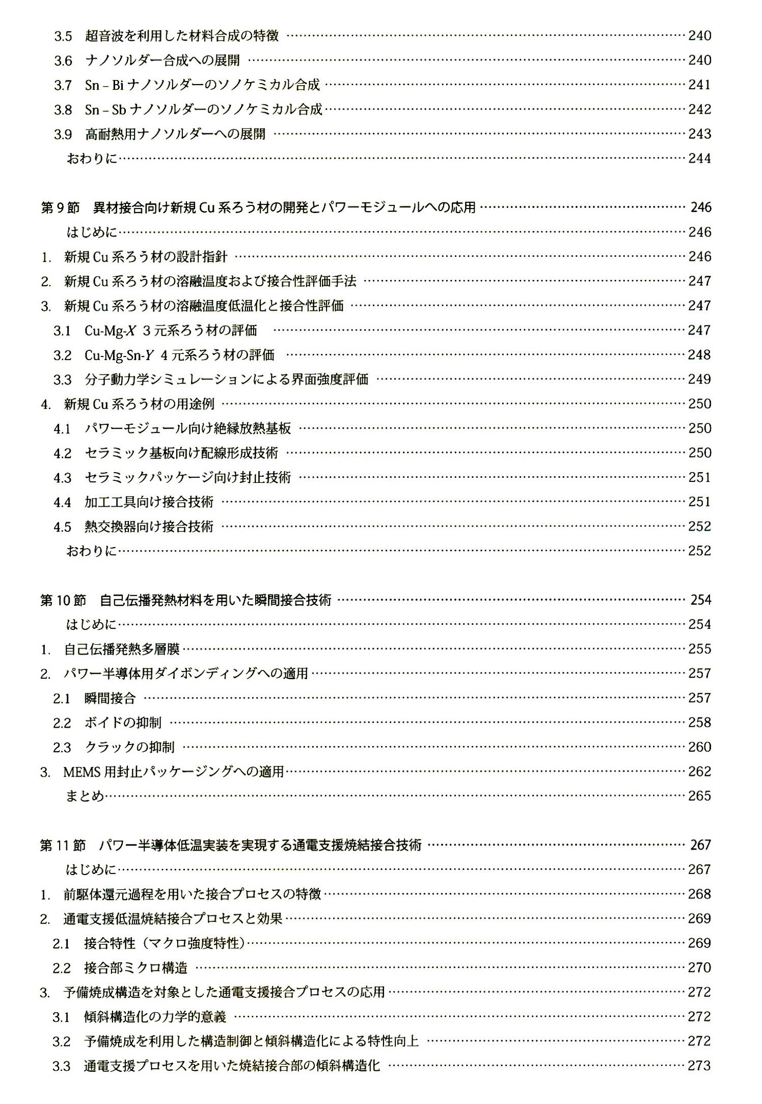 目次9