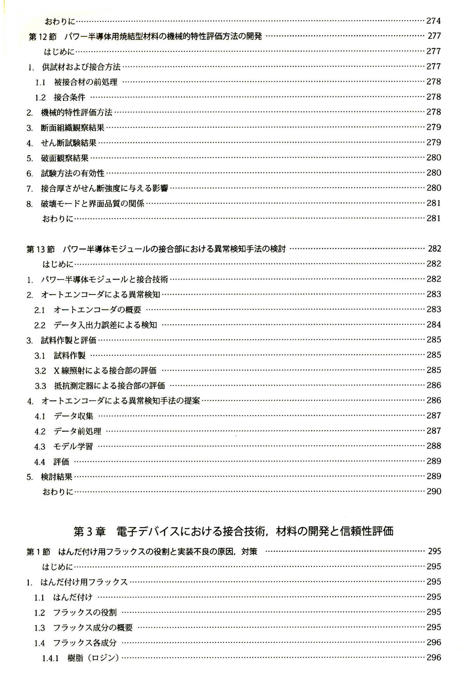 目次10
