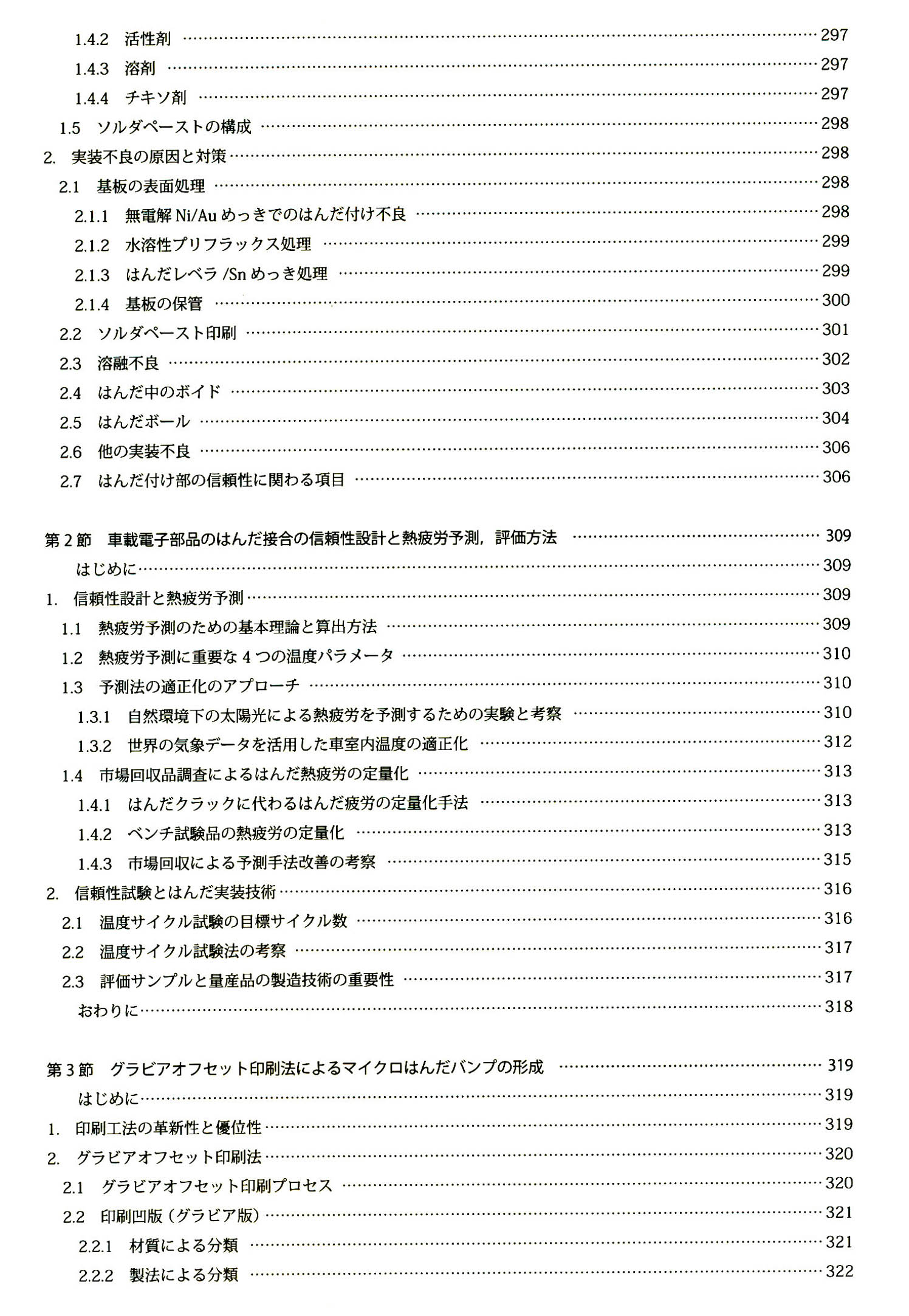 目次11