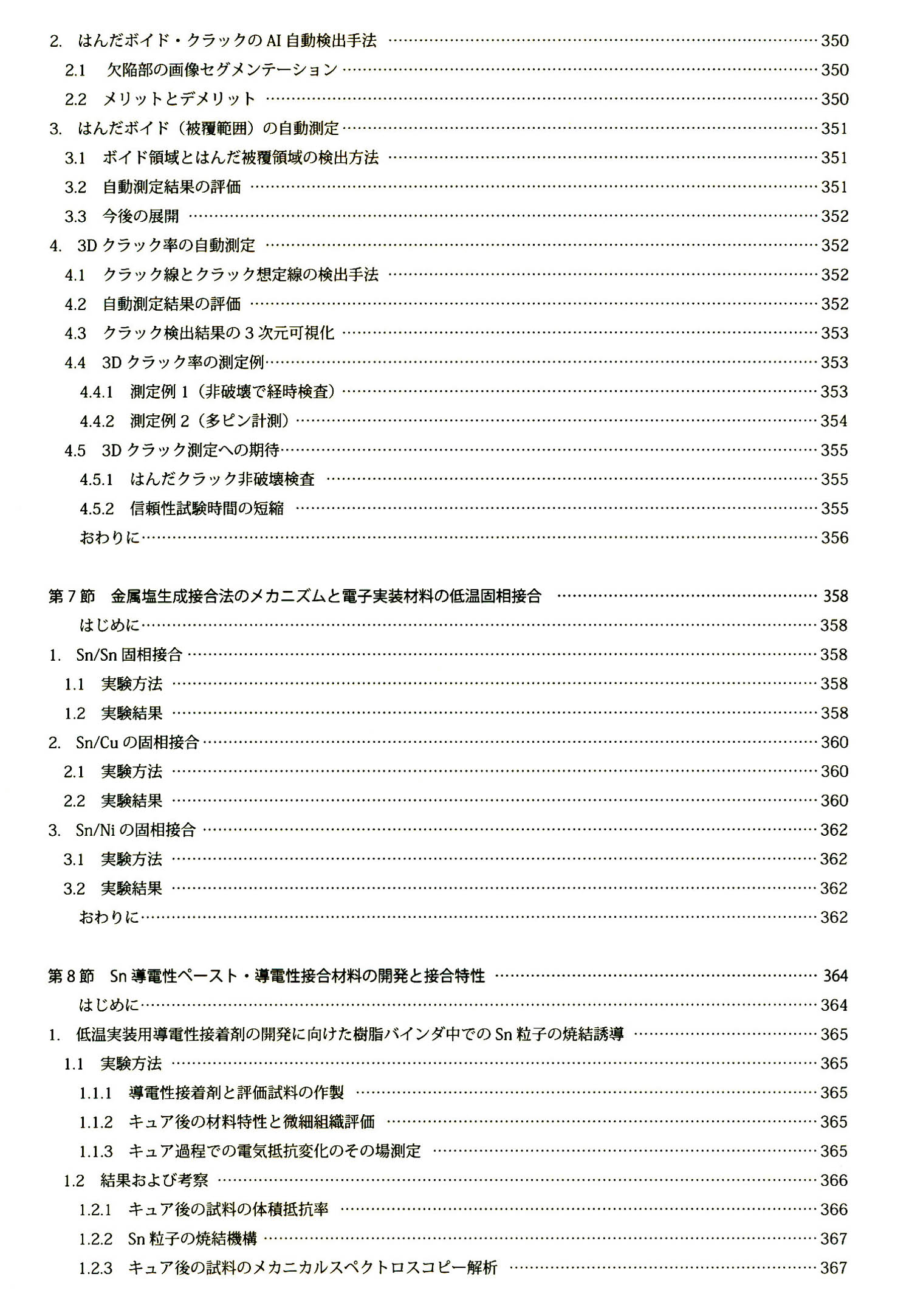 目次13