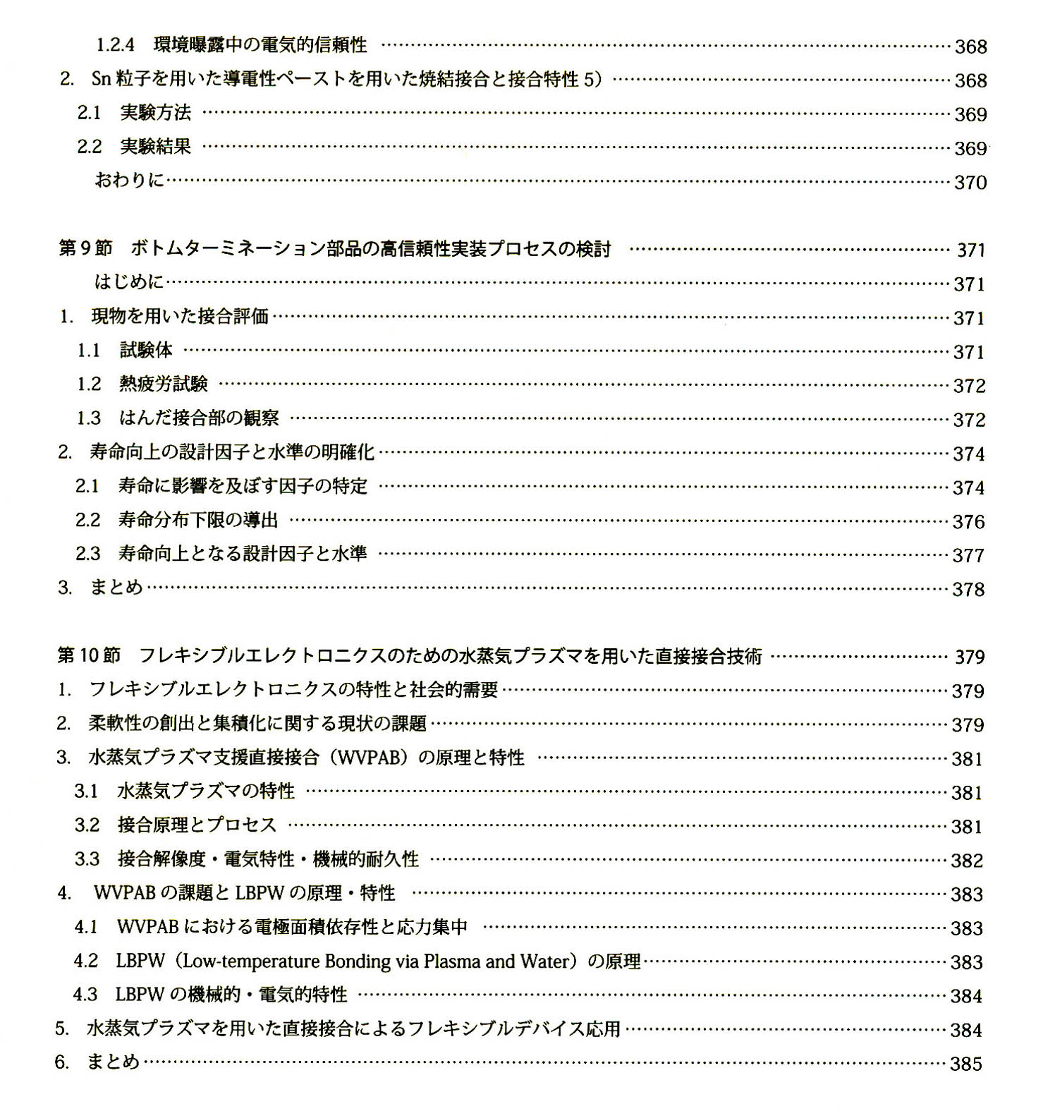 目次14