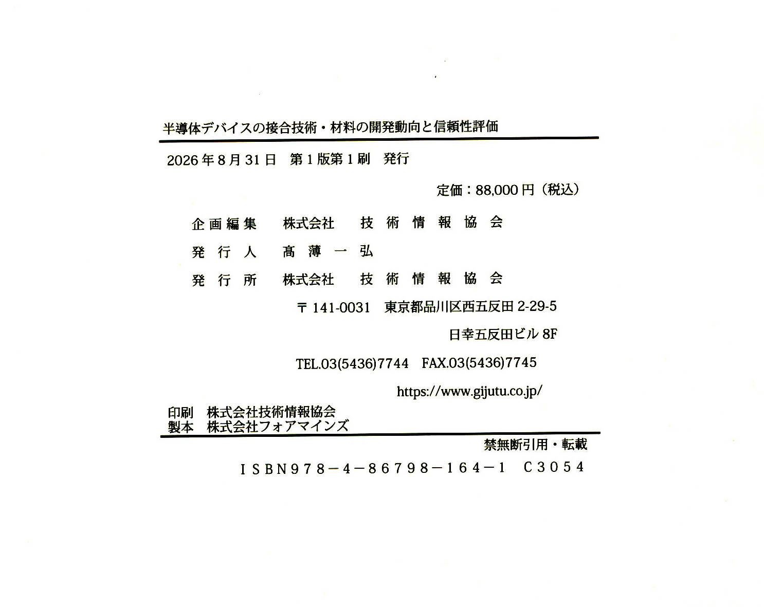 出版データ