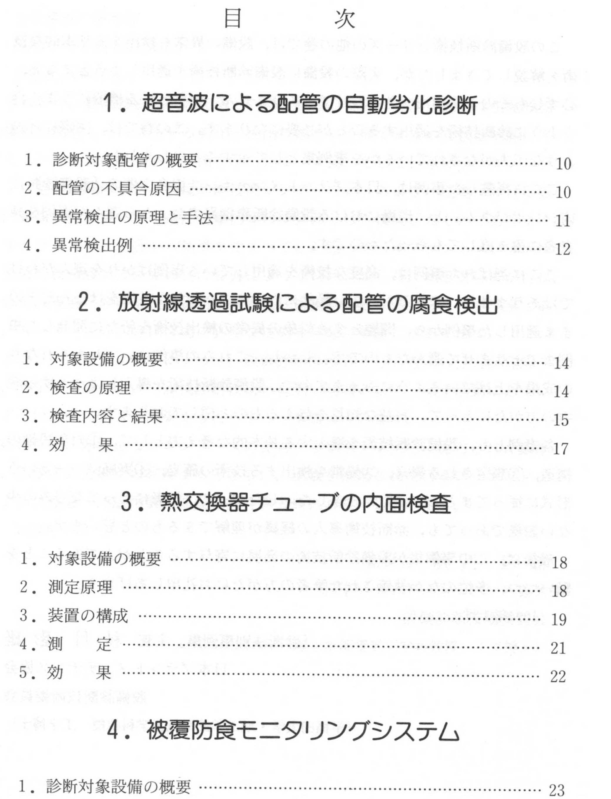 目次1