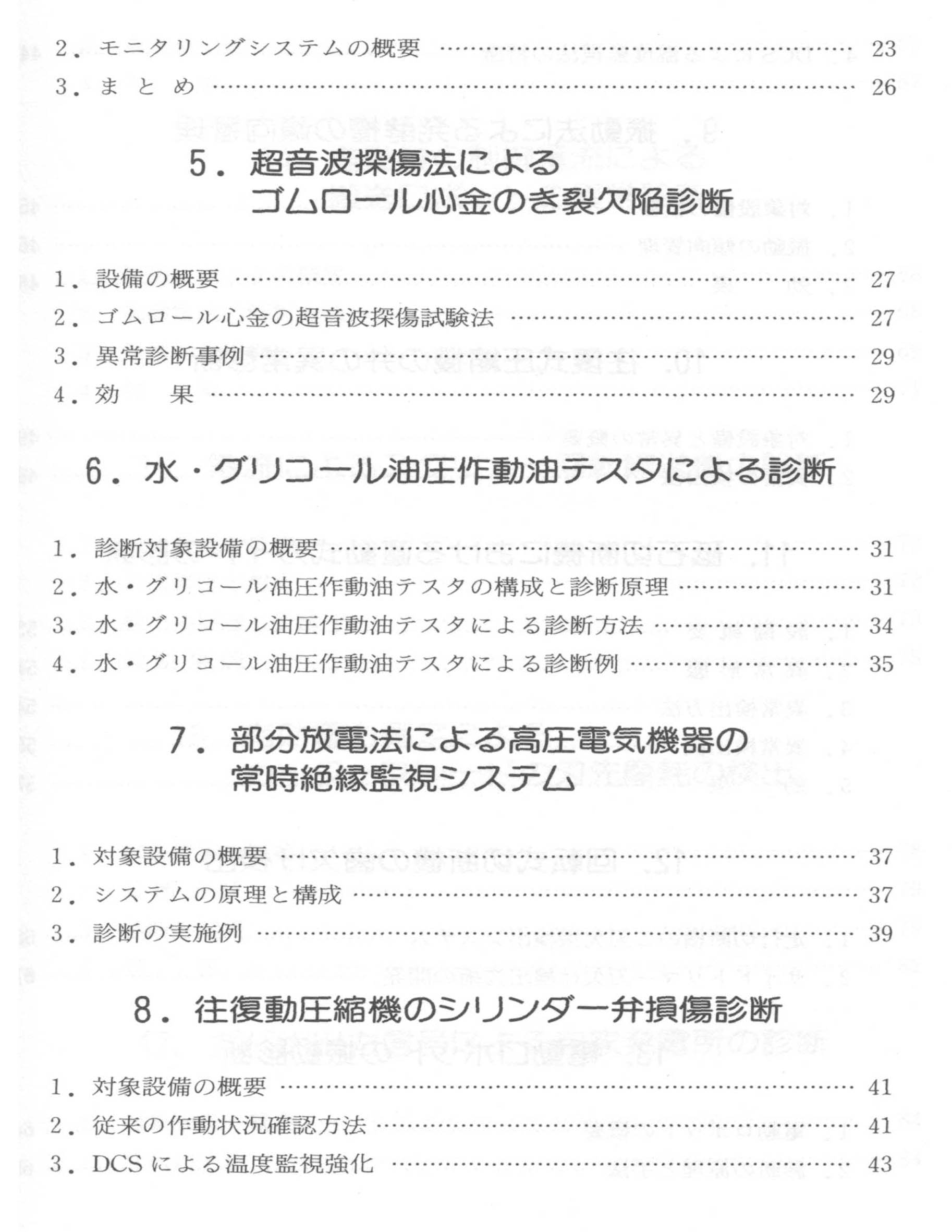 目次2