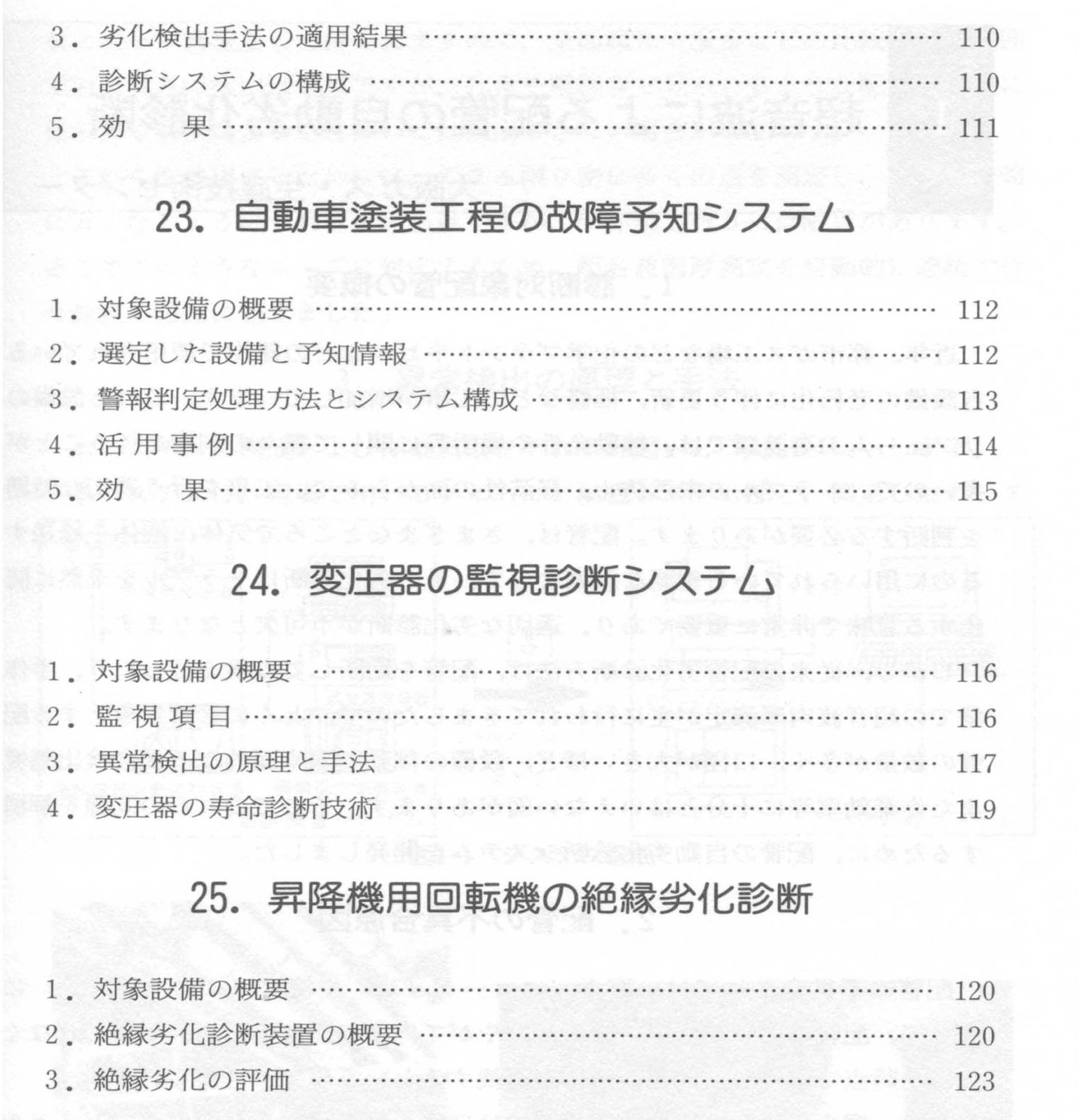 目次5