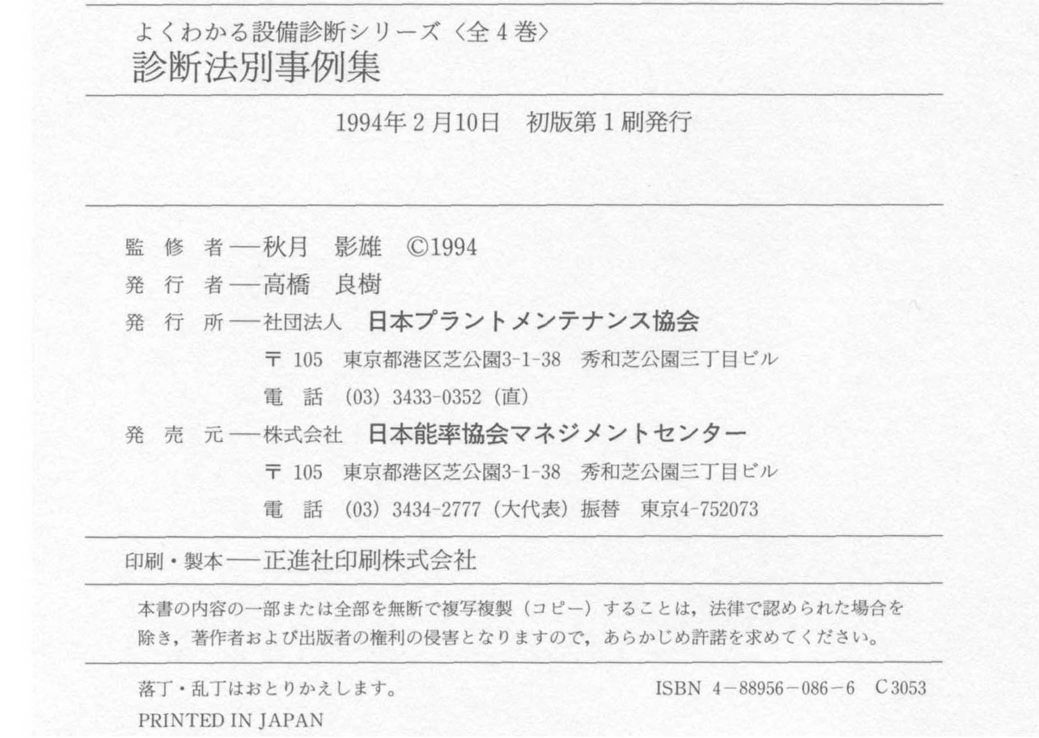 発行所