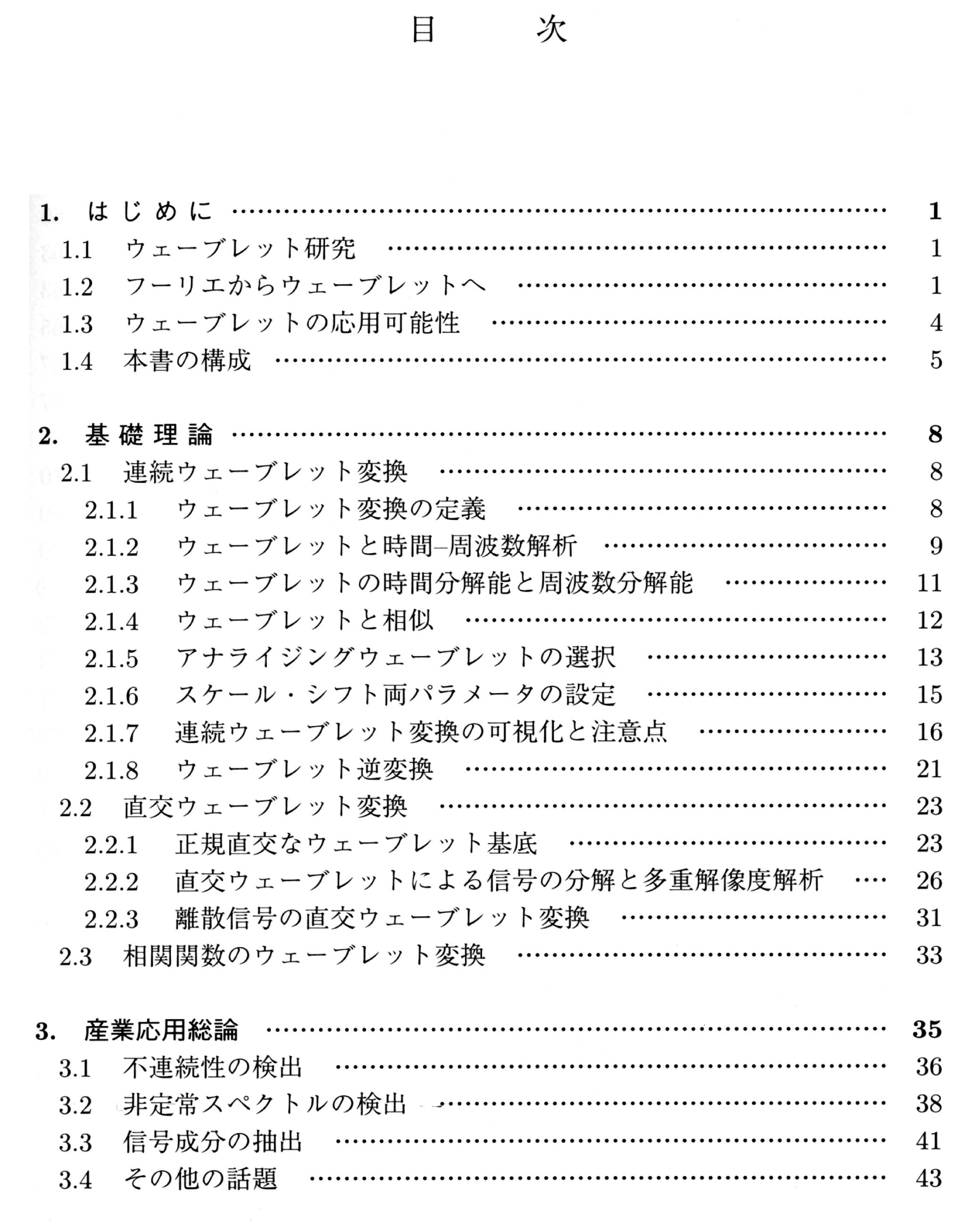 目次1