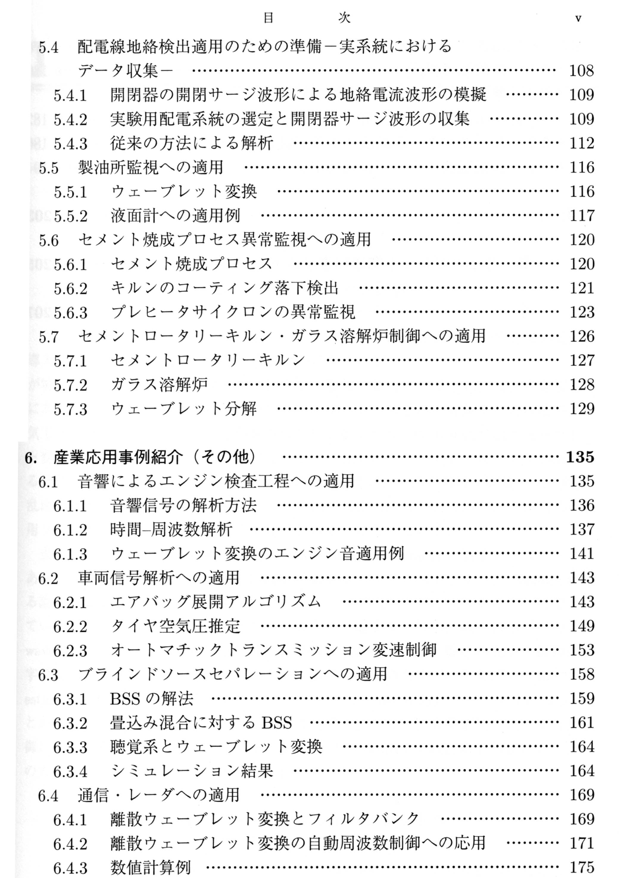目次3