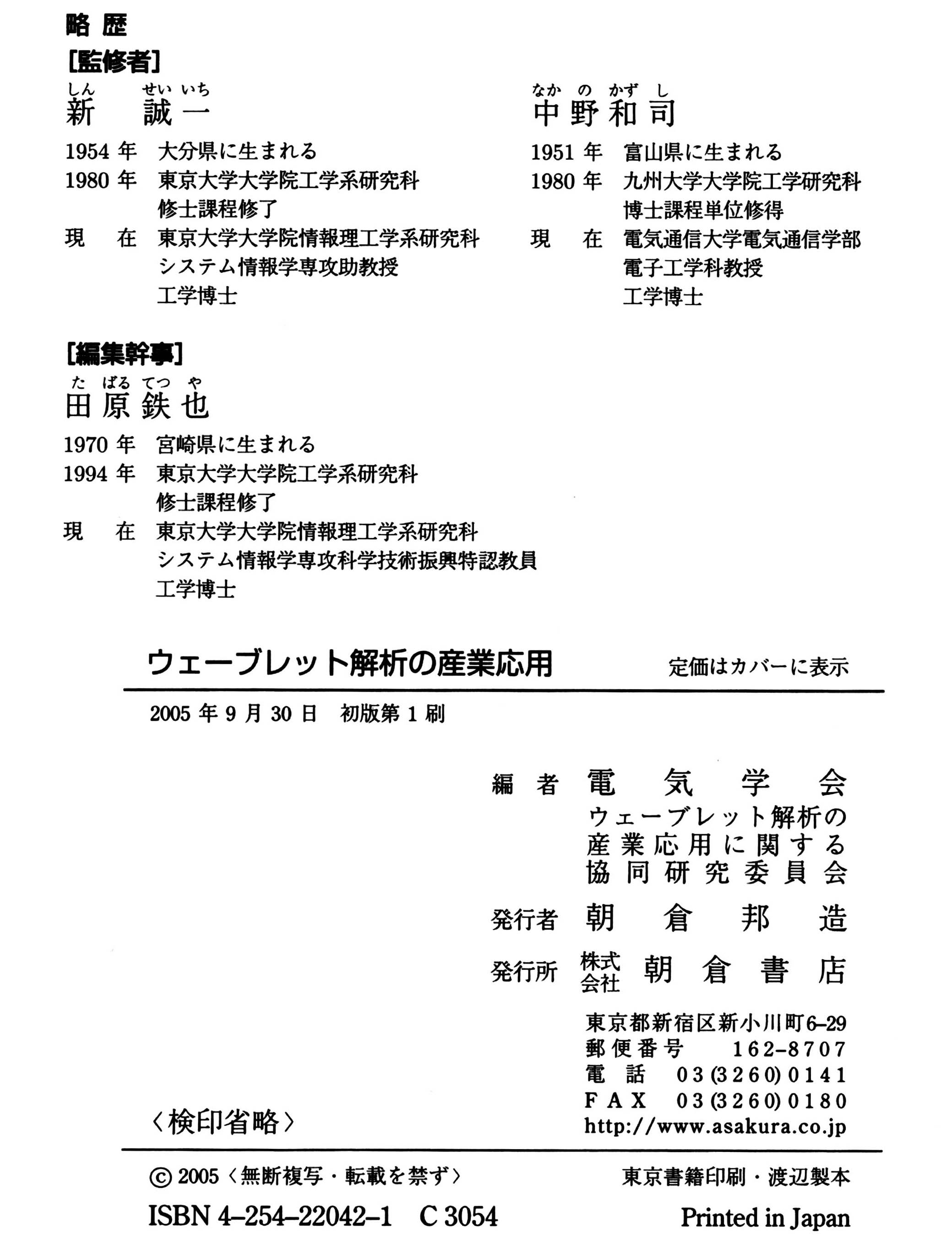 発行所